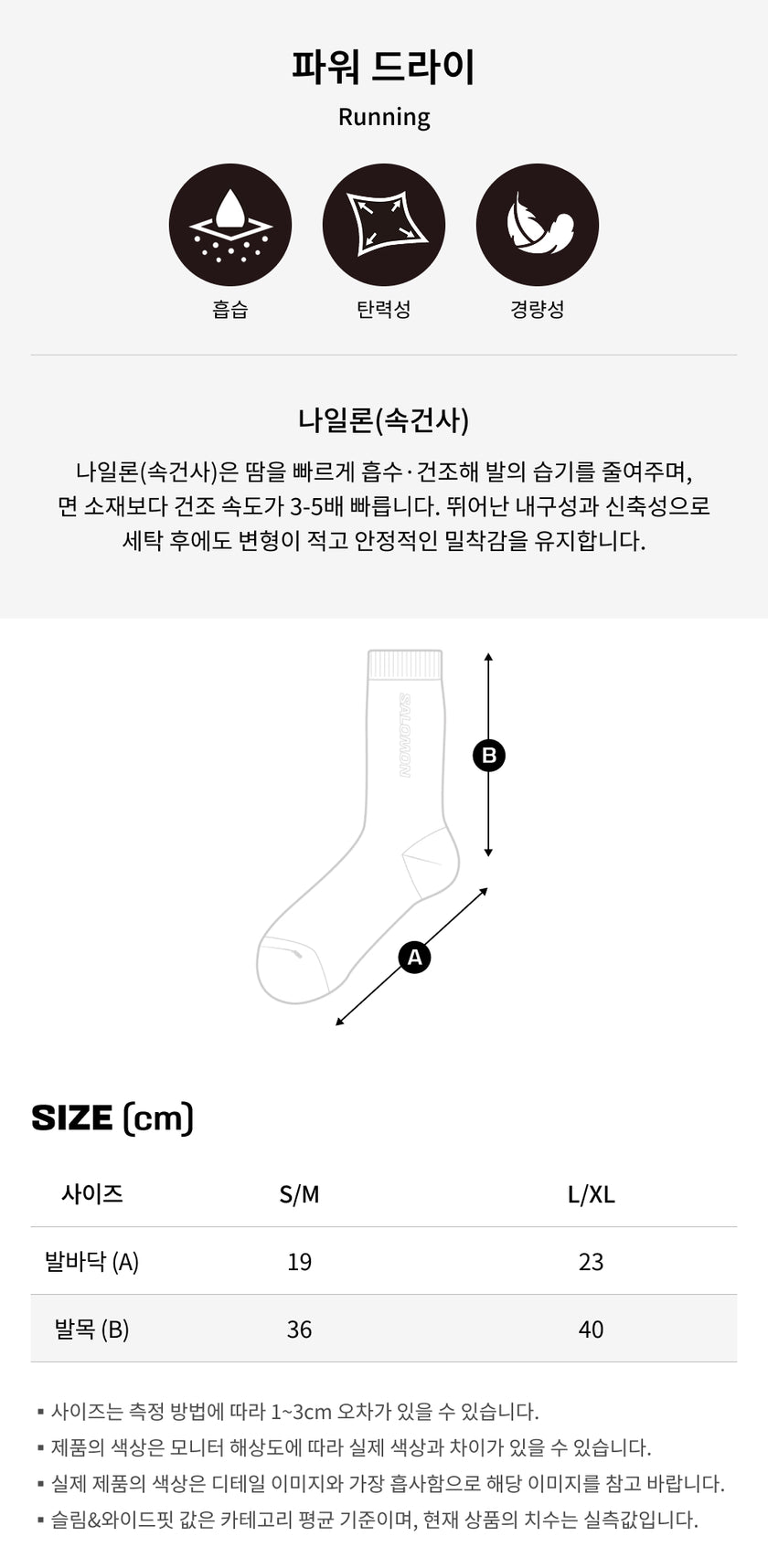 사이즈가이드