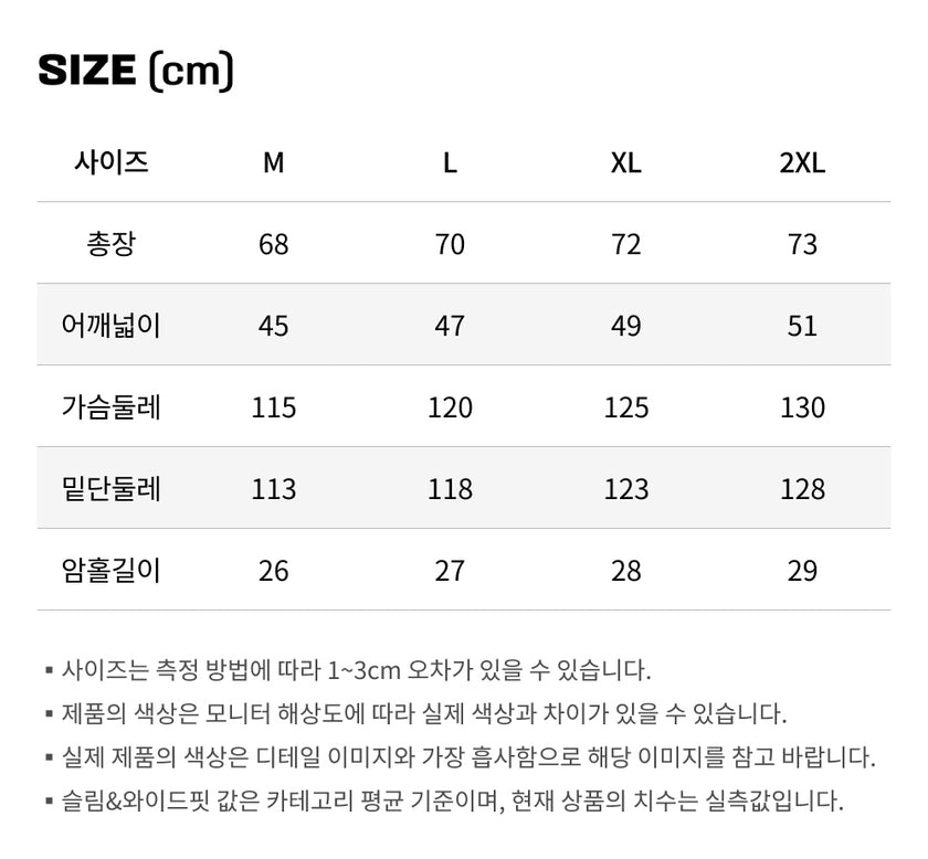 사이즈가이드
