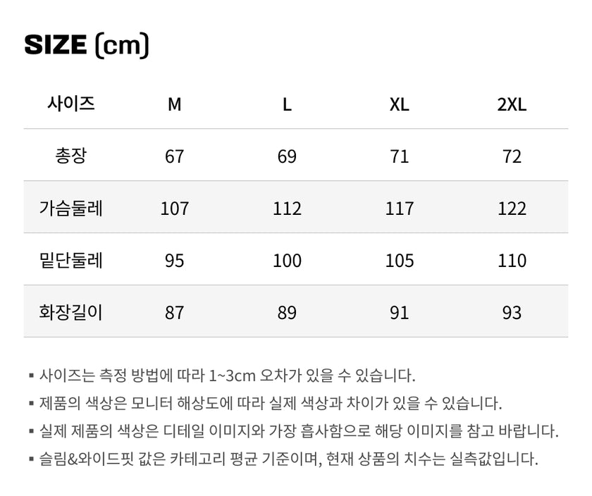 사이즈가이드