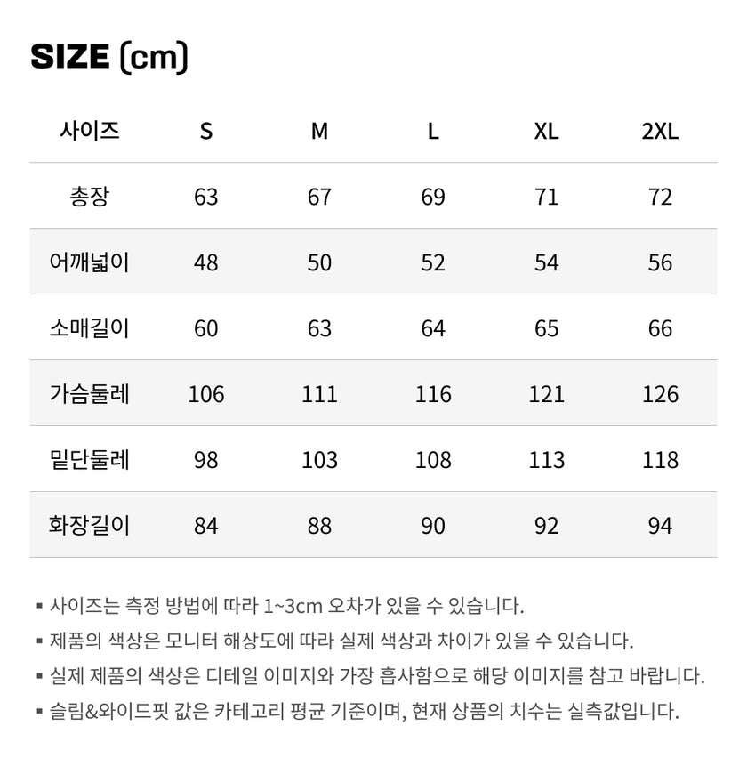 사이즈가이드