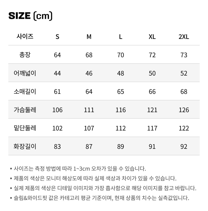 사이즈가이드