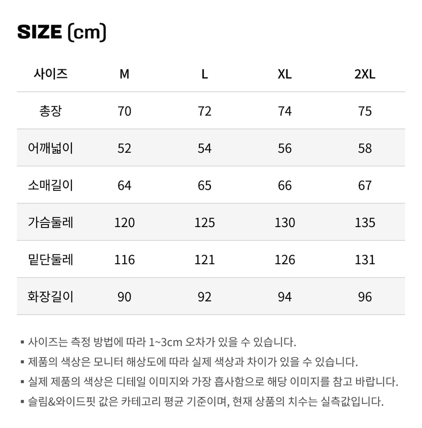 사이즈가이드