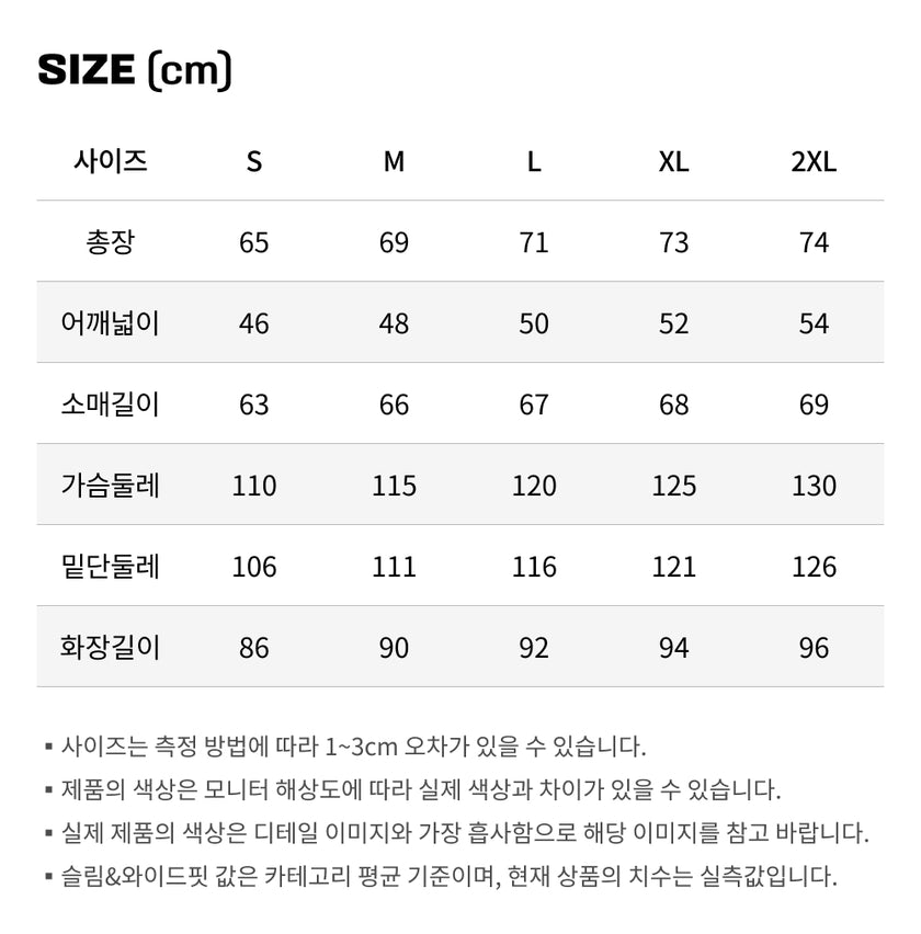 사이즈가이드