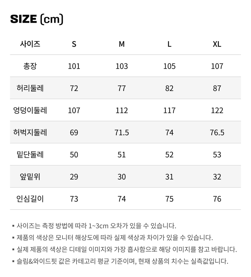 사이즈가이드