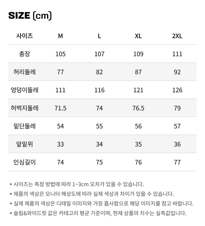 사이즈가이드