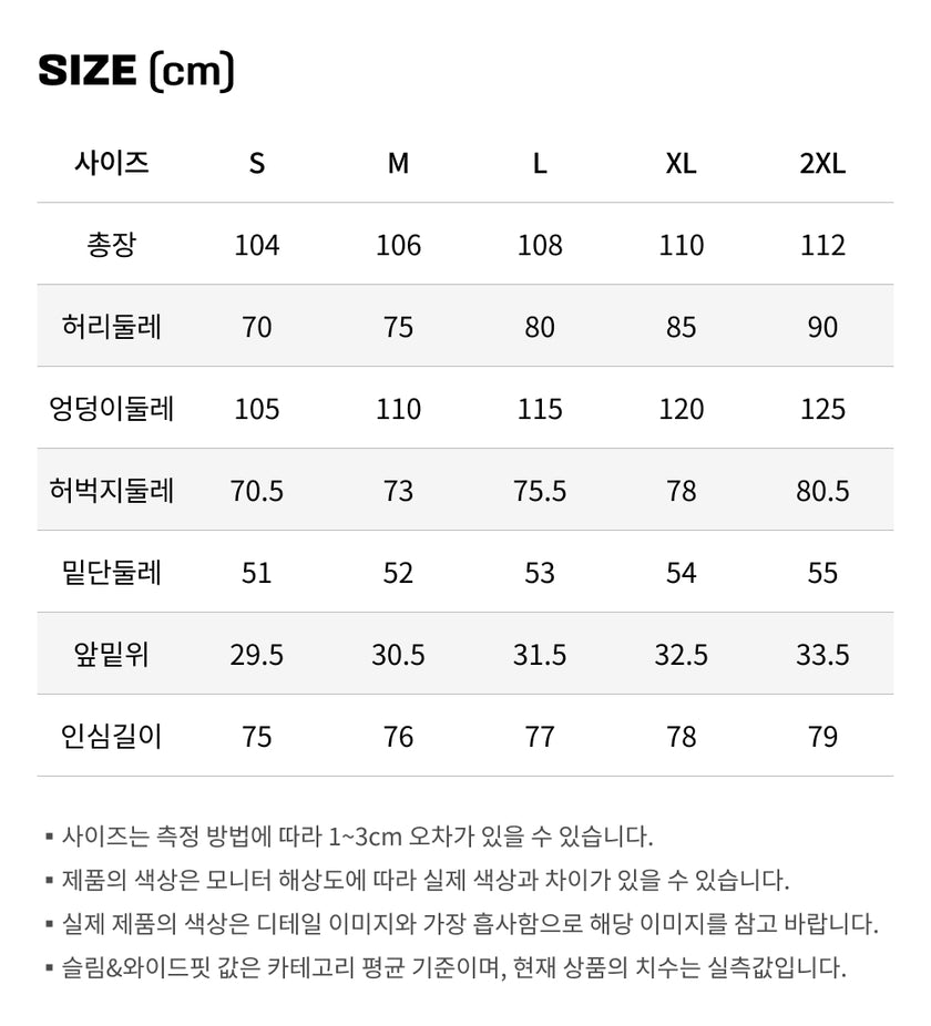 사이즈가이드