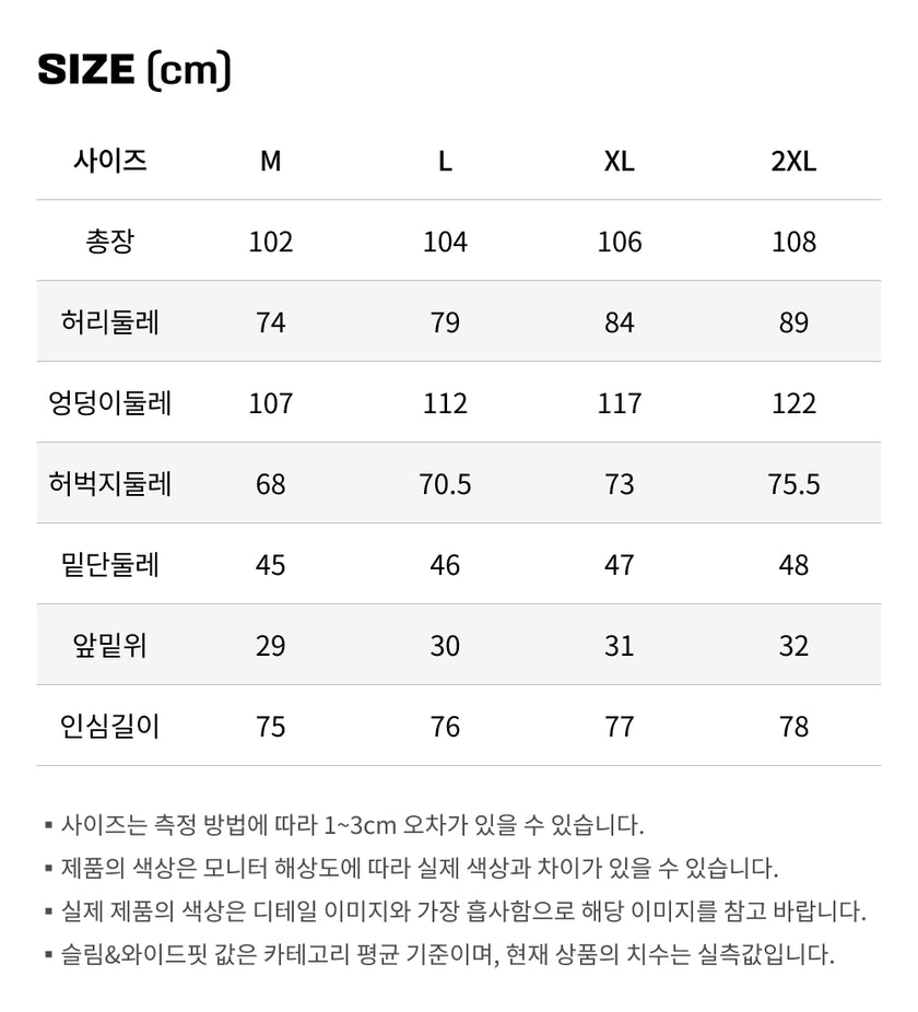사이즈가이드