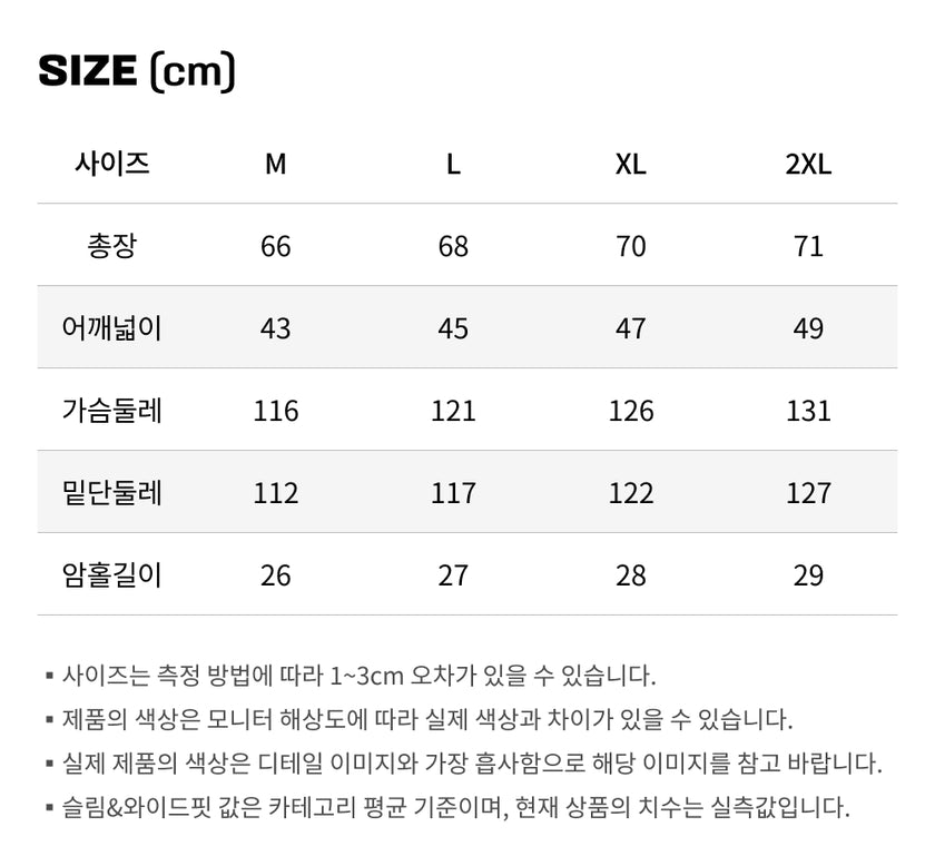 사이즈가이드