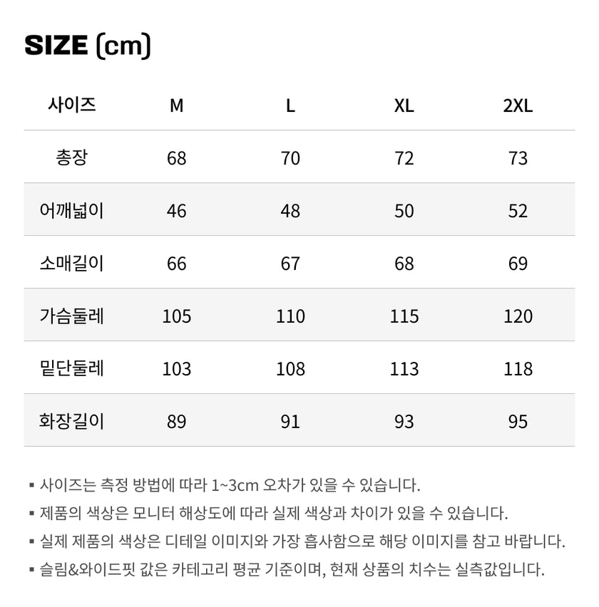 사이즈가이드