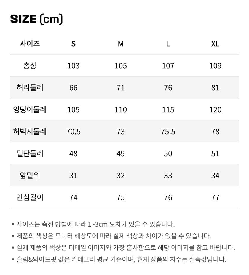 사이즈가이드