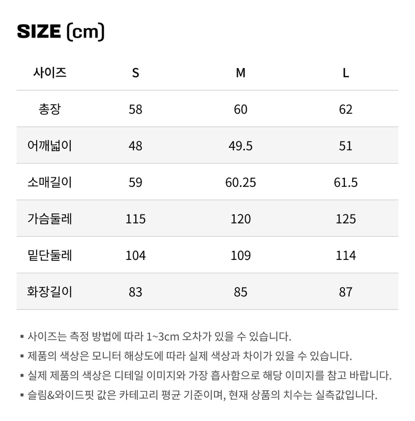 사이즈가이드