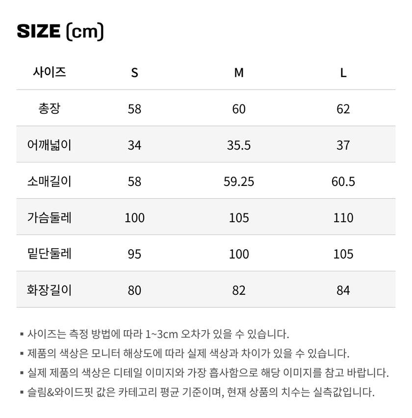 사이즈가이드