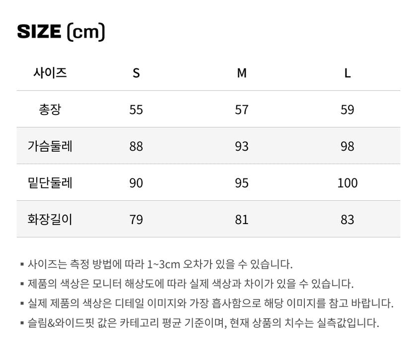사이즈가이드