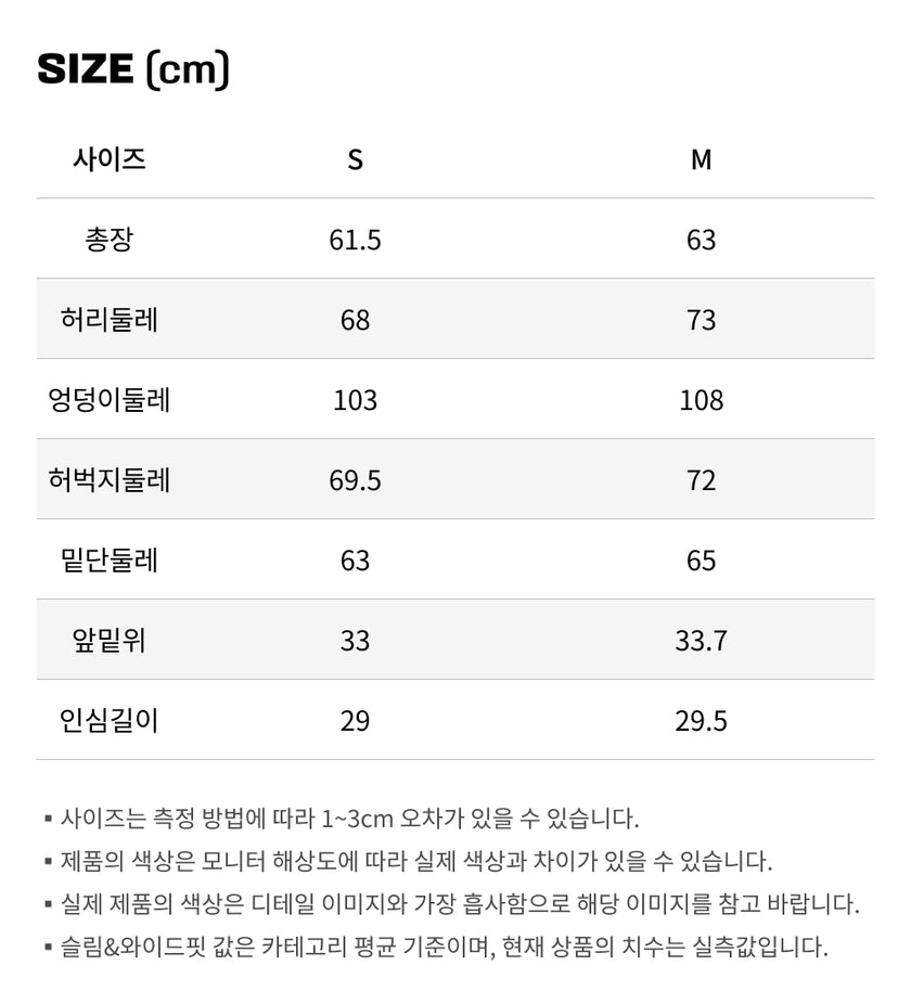 사이즈가이드