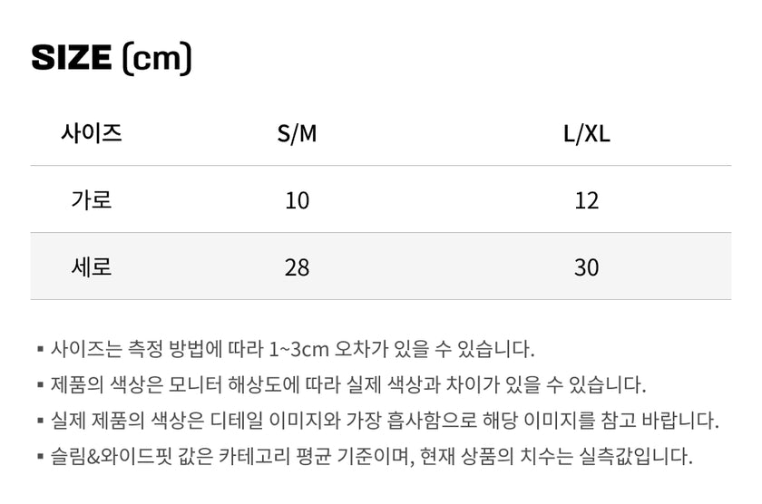 사이즈가이드