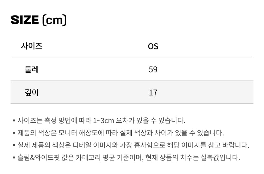 사이즈가이드