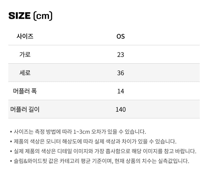 사이즈가이드